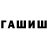 МЕТАМФЕТАМИН пудра krik 64