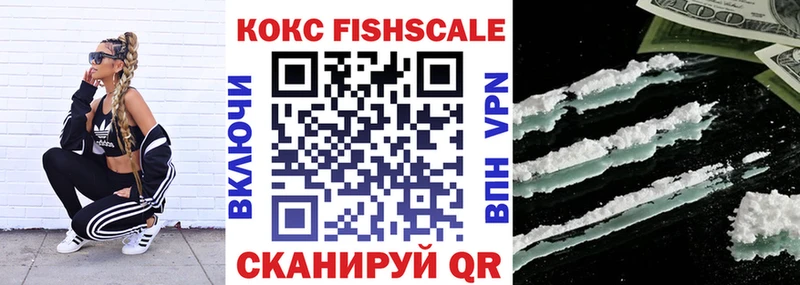 хочу Белоозёрский omg зеркало Кокаин Fish Scale