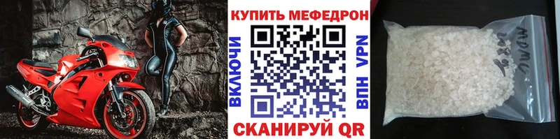 МЕФ кристаллы  закладки  Белоозёрский 