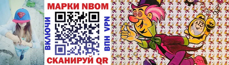 Марки NBOMe 1,8мг  Белоозёрский 
